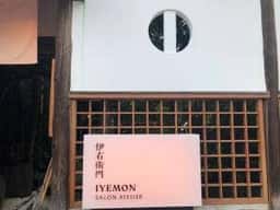 伊右衛門サロン アトリエ 京都