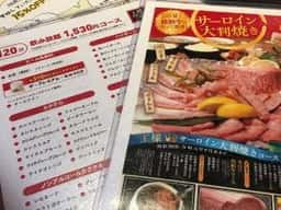 焼肉 龍王館 宗像店