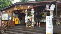 旭山動物園くらぶ 東門shop