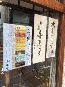 吉原雀プランタニエ