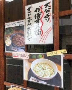 そば源