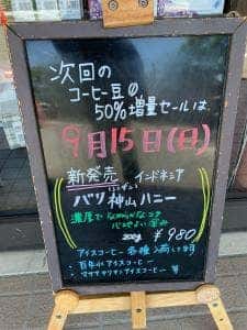 アラビカコーヒー 沼津店