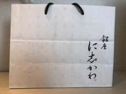 銀座に志かわ 沖縄那覇店