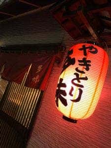 多味