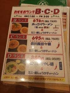 大阪王将 京橋店