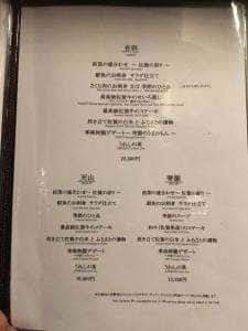 佐賀牛レストラン 季楽