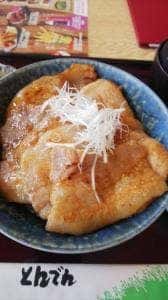 とんでん 長津田みなみ台店