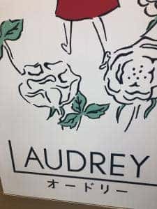 オードリー 羽田空港第1ターミナル店