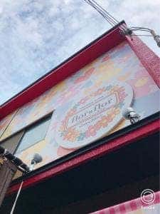 フロルフロル 滋賀草津DE愛ひろば前店