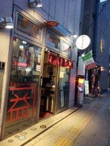 NARIMASU