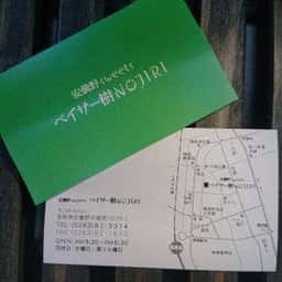 ペイサー樹NOJIRI