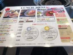 阪本焼肉店