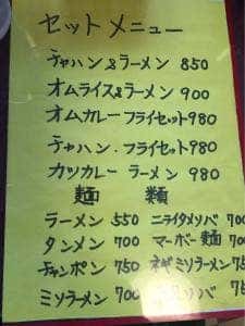 らんか