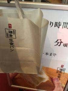 極上鎌倉生食パン
