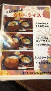 和の味処 竹