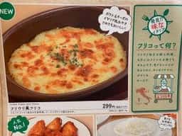 サイゼリヤ イオンモール福岡伊都店