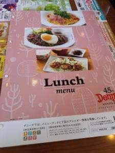 デニーズ湯河原店