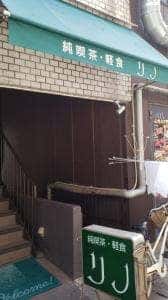 リノ