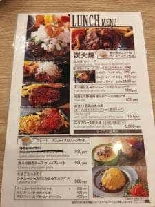 炭火焼ベニバル 新橋一丁目店