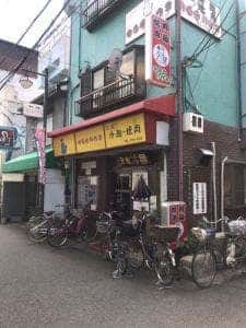 カルビハウス 本店