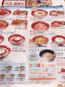 すき家 小田原扇町店