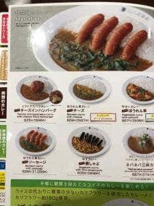 カレーハウスCoCo壱番屋 京都赤池店