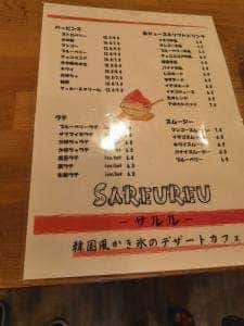 sareureu