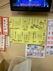 立ち呑み処 つよし屋