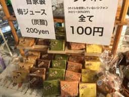 カフェ ルミエール