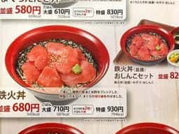 すき家 八王子みなみ野駅前店