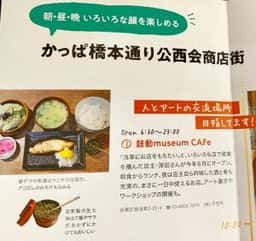 鼓動MUSEUMCAFE