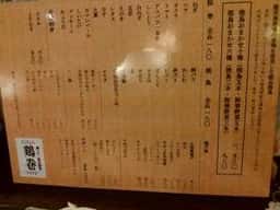 焼とり 豚巻野菜 スイゼンジ 鶏巻