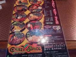 CRAZY SPICE 石狩店