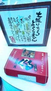 たこ家道頓堀くくる 新越谷ヴァリエ店