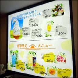 ミルキー牛左衛門