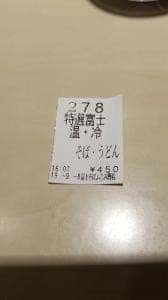 名代 富士そば ふじみ野店