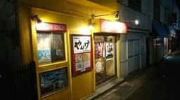 大阪風串かつ 立ち飲処 やんけ