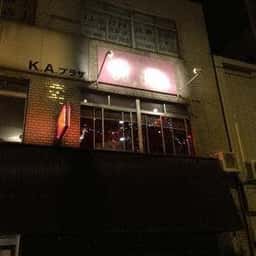 Sa bar