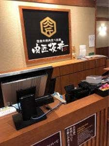 国産牛焼肉食べ放題 肉匠坂井 松任店