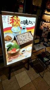越後叶家 ららぽーと立川立飛店