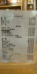 居酒BAR初音