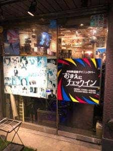 おまえにチェックイン