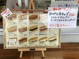 コッペパンサンドの店 Moriコッペ