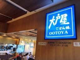 大戸屋ごはん処 円山公園店