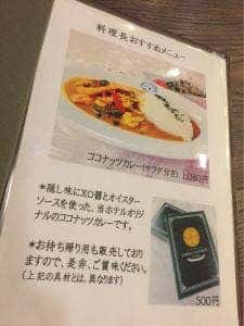 山葵 ホテルロイヤルヒル福知山&スパ