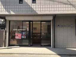 荒井パン店