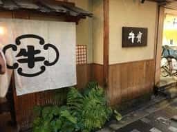 牛寶