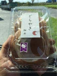 和生菓子 細井