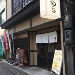 福の花 徳山店