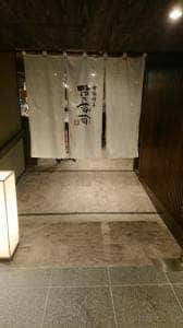 野の葡萄 ヴィアイン京都店